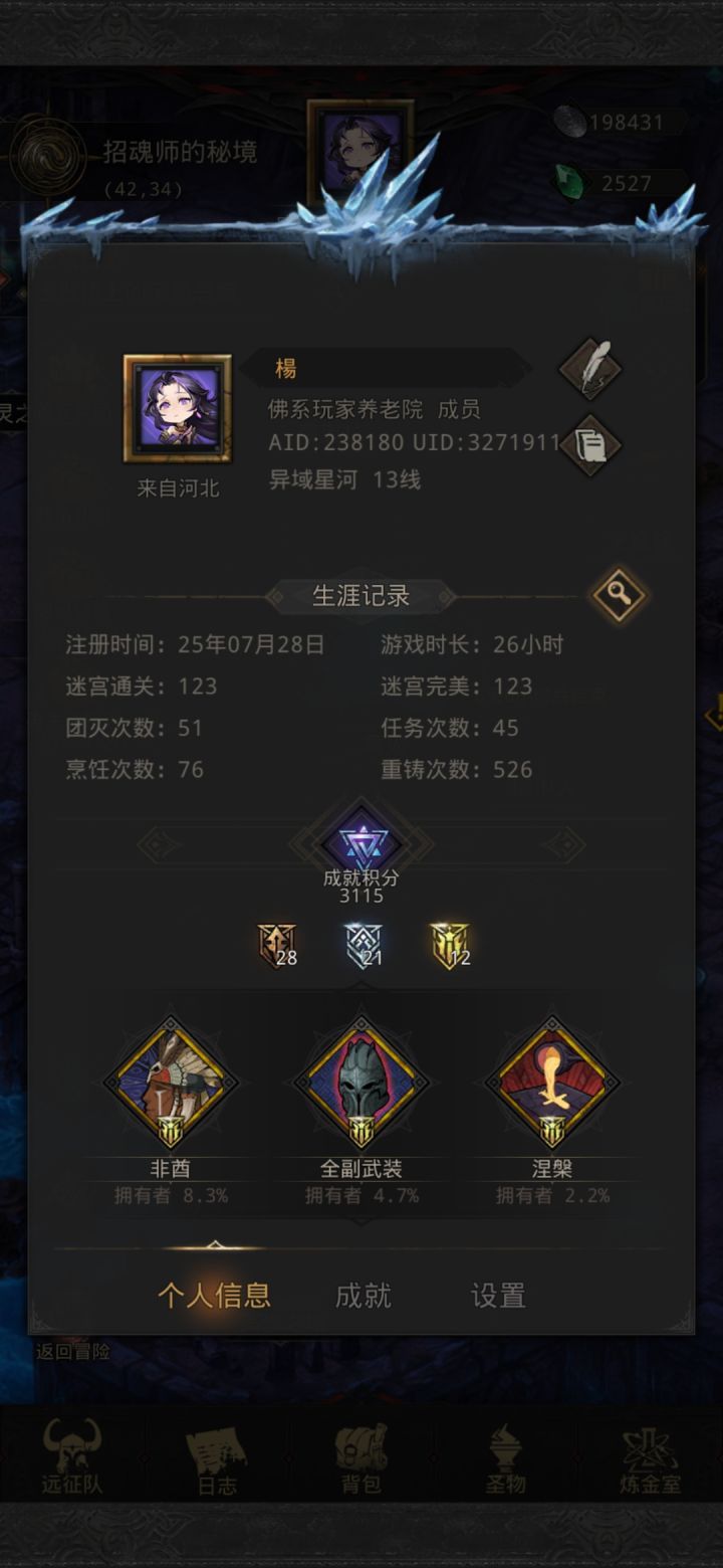第二天卡关截图