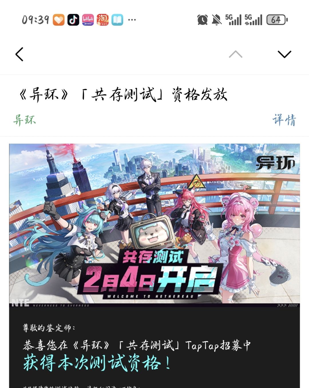 终于轮到我了 1