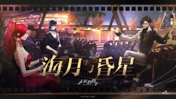 【海月与昏星】限时活动12月22日即将开启！定向招募情报前瞻