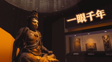 什么是一眼千年