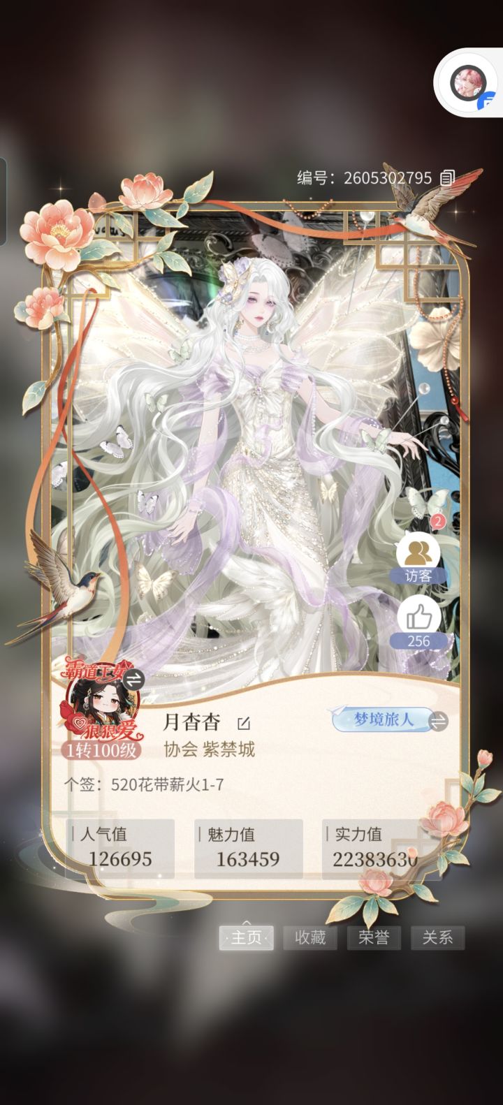 很显然我已经尽力了！截图
