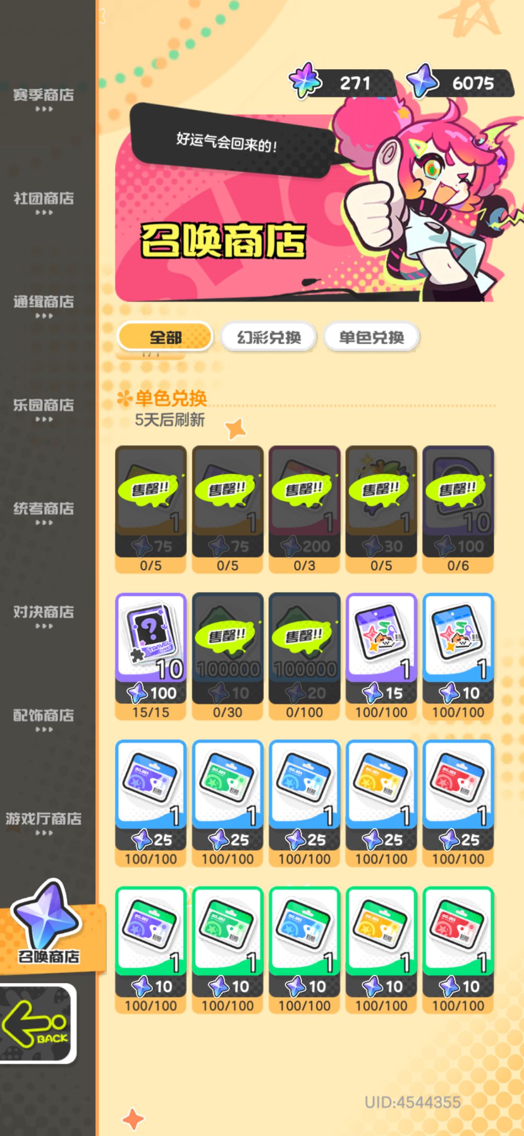 钞票完全不够用! 3