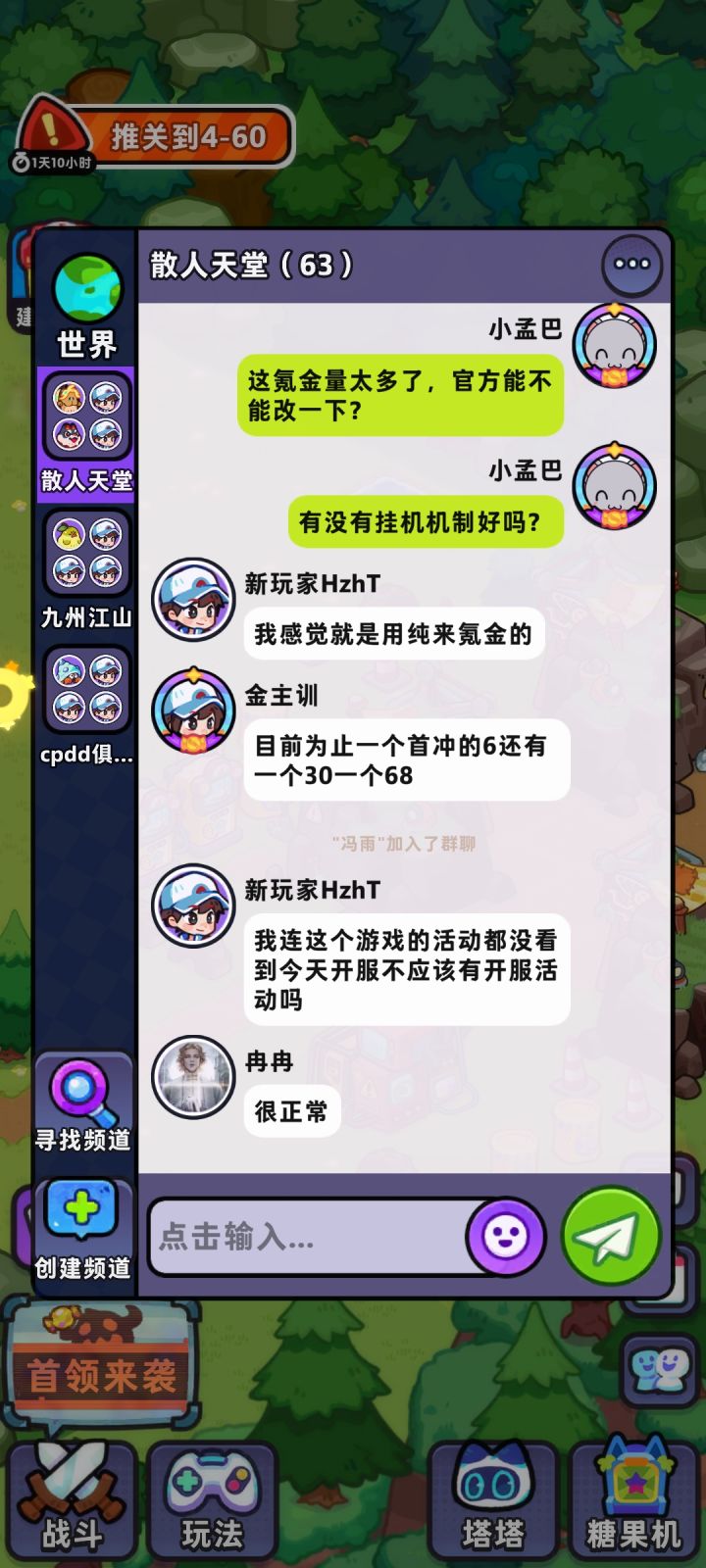 这游戏充了钱过不去截图