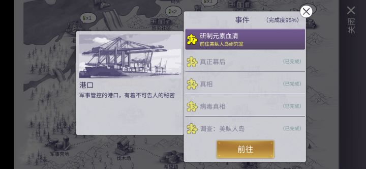 请问16是什么内容?截图