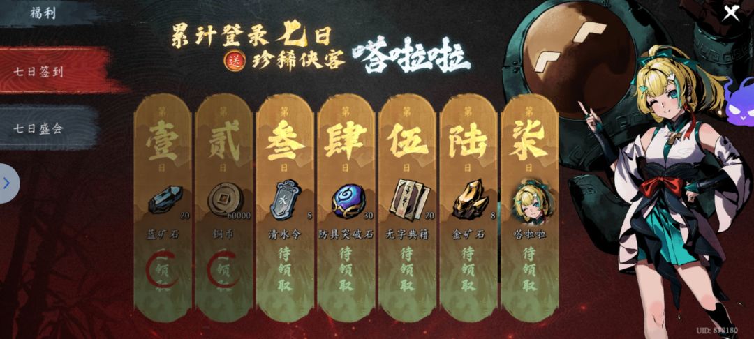修一下吧,我卡等级了 2