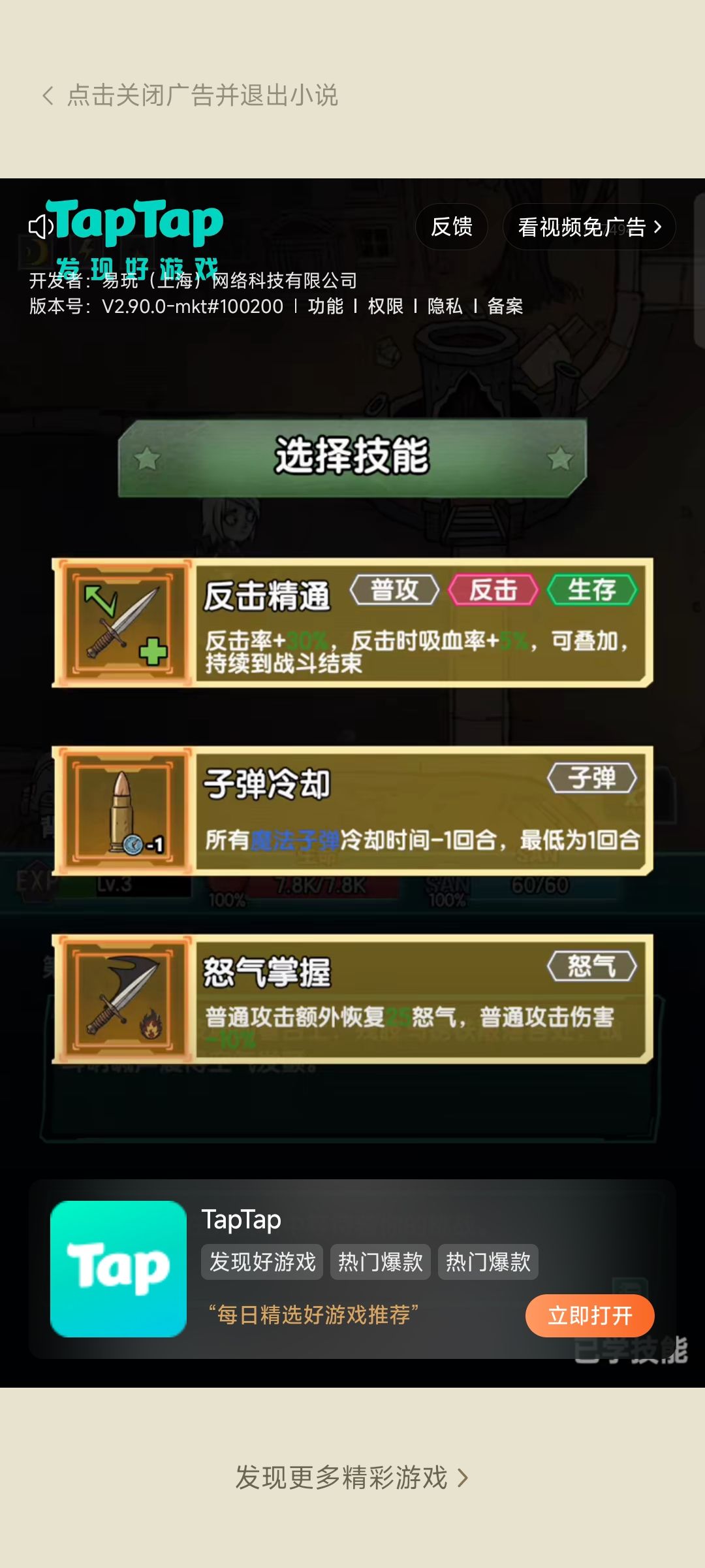 这是啥游戏 4
