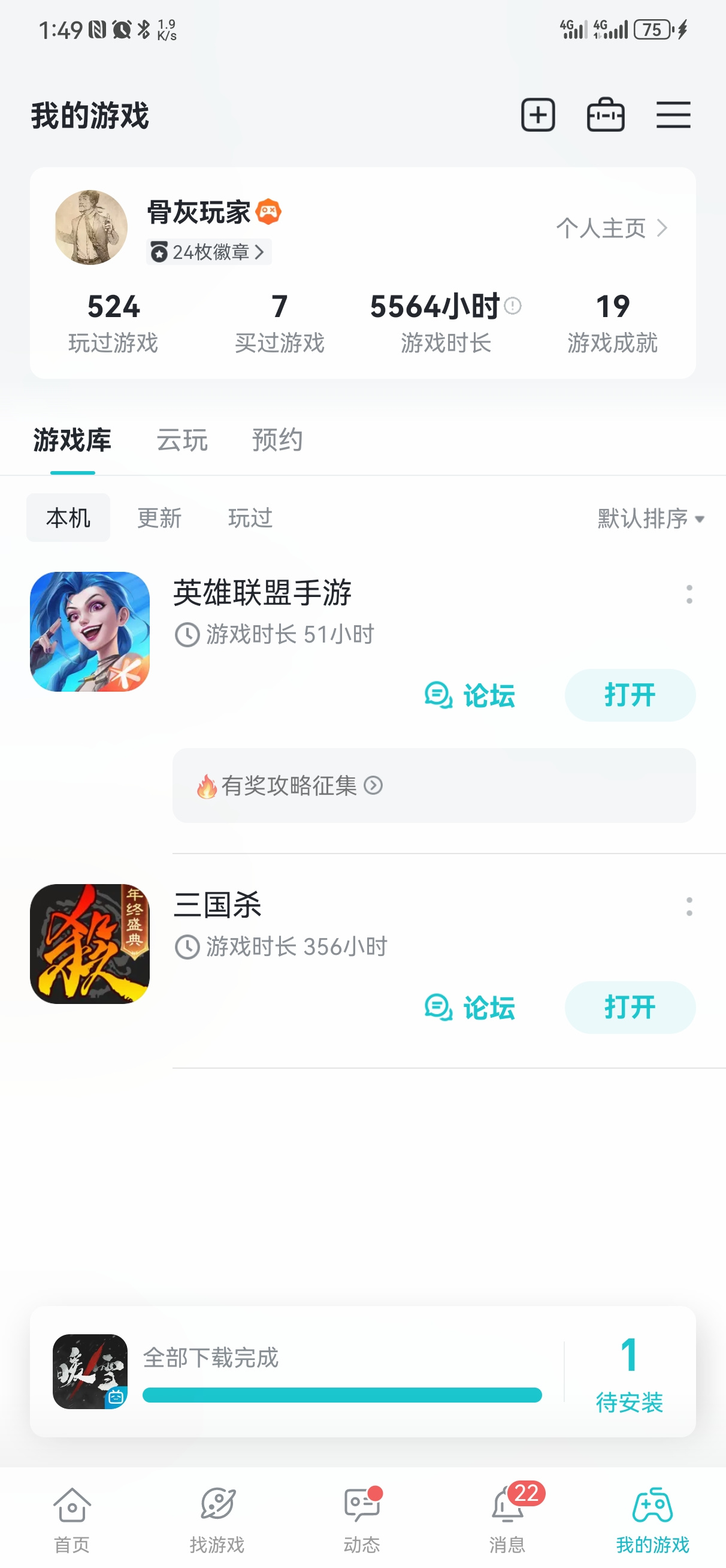 TapTap