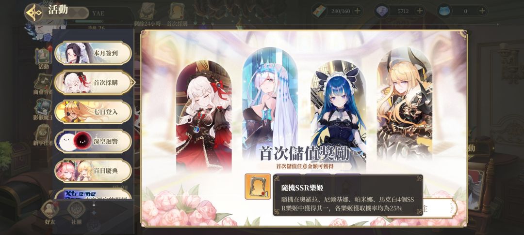 创了一个台服小号,送的东西挺多的哈 1