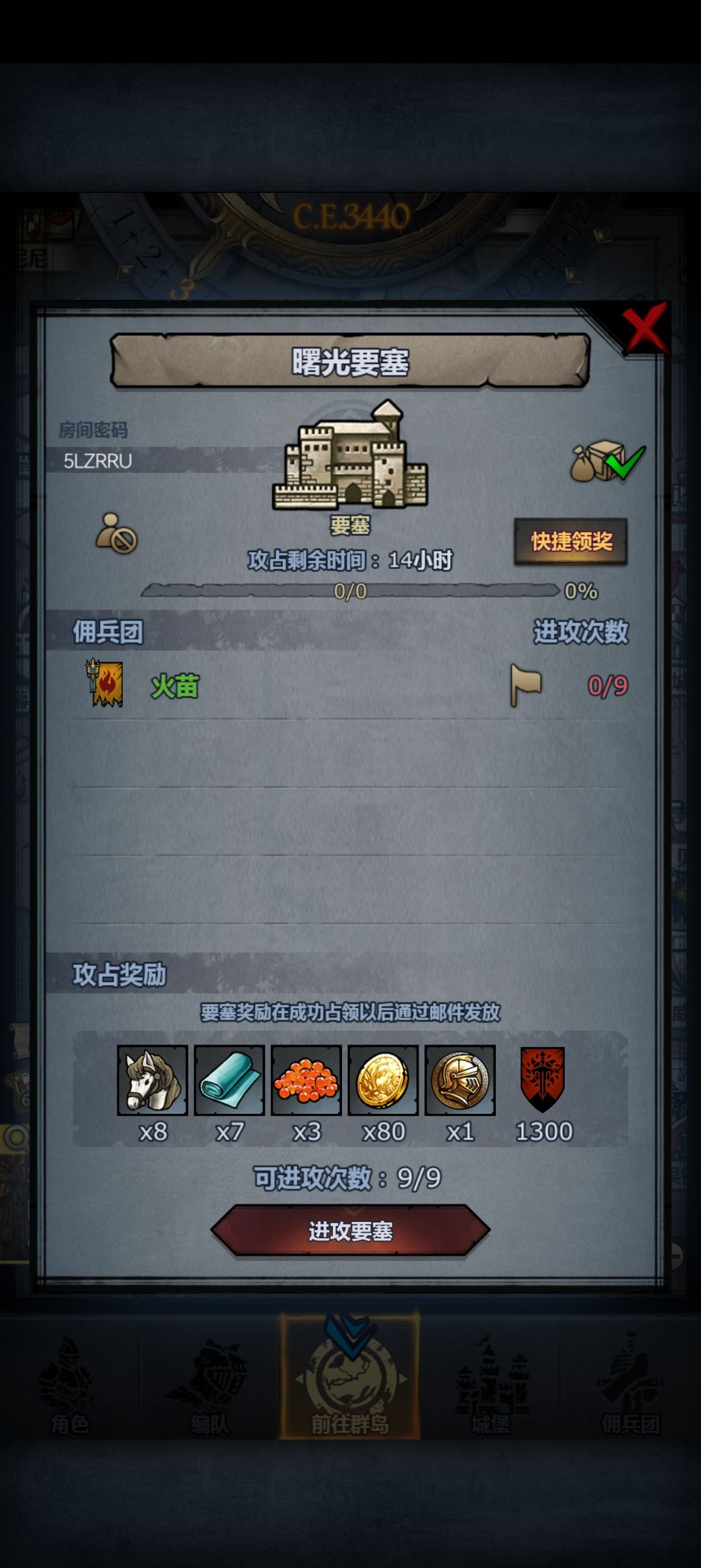 要塞 2