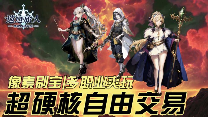 硬核刷宝❗自由交易❗那一天人类终于想起了玩刷宝游戏最初的爽感截图