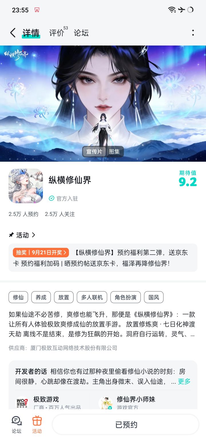 期待游戏上线截图