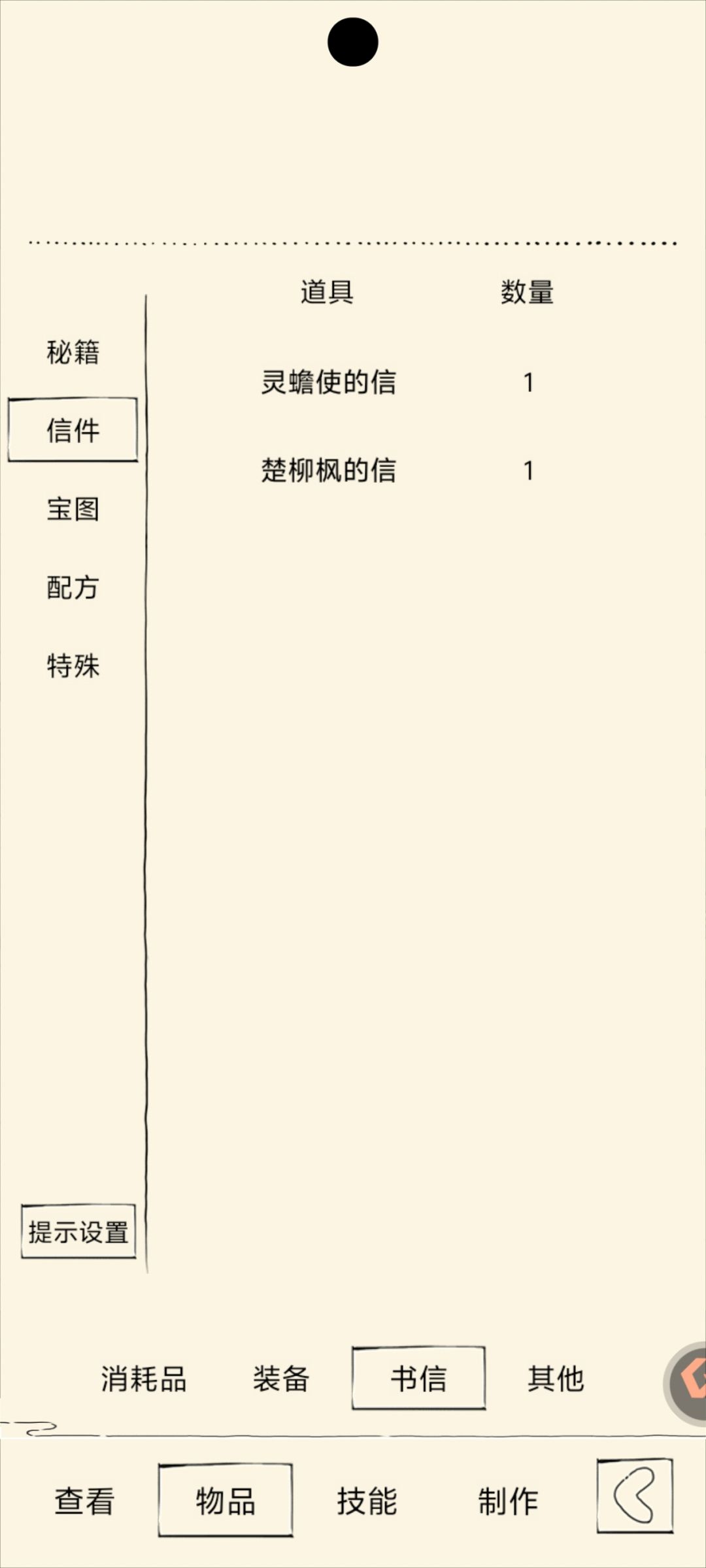 106个漂流瓶出不了一点！概率8%假的吧 2