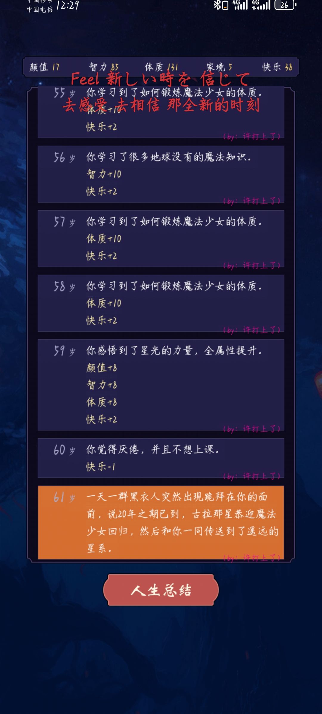 奇怪的世界 2