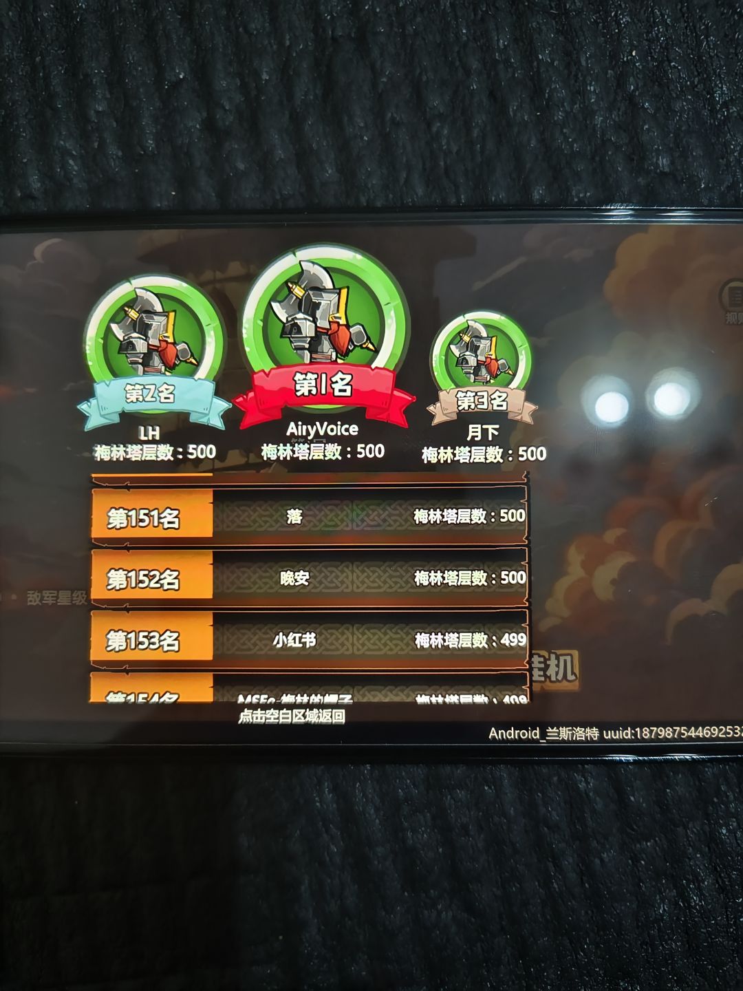 终于打完了 3