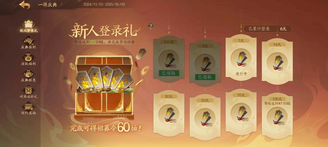 和我说老玩家已经领取了 2