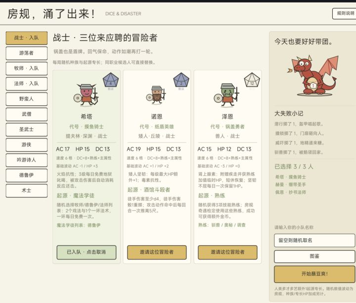 在画风大改之前为目前的雏形留一个档,最爱的简笔画😋截图