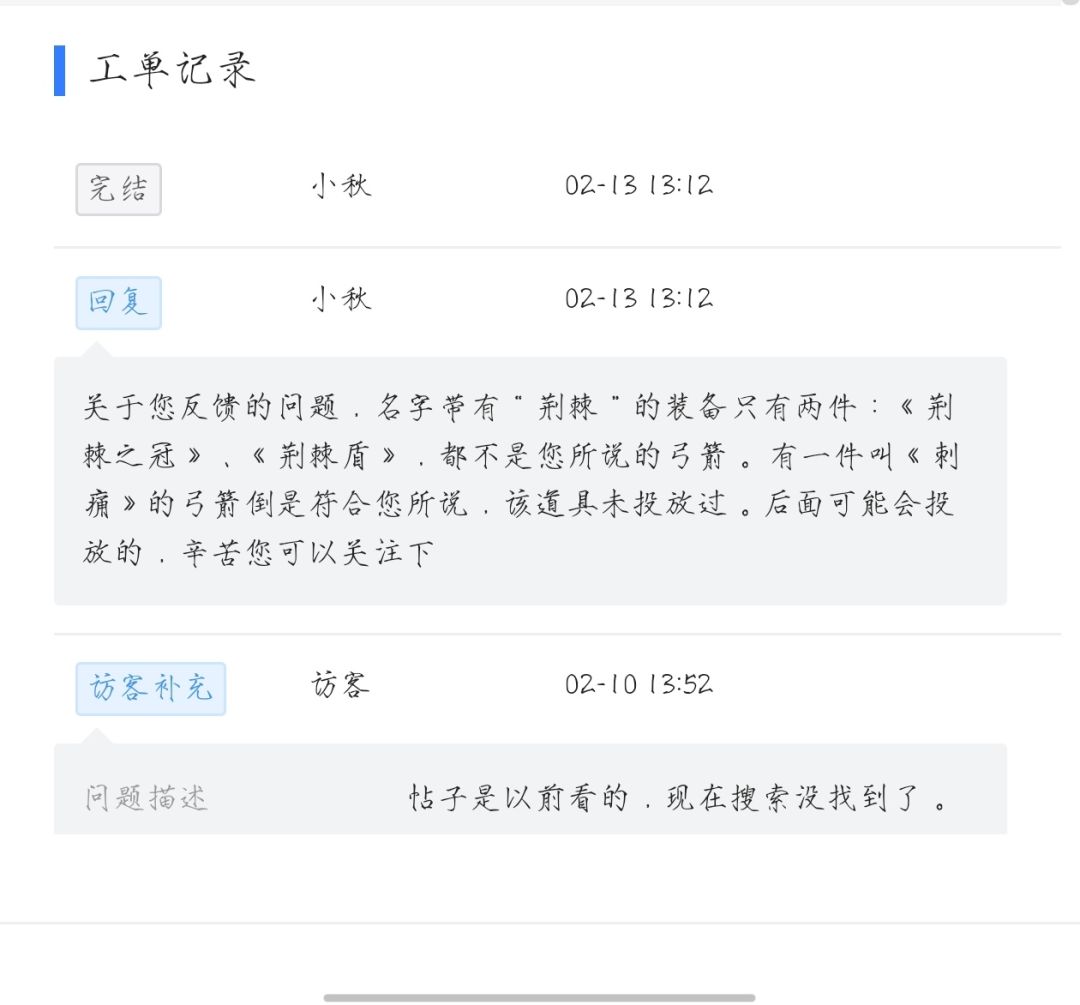 有没有人疑惑万能商店为啥混进去一个刺痛弓 2