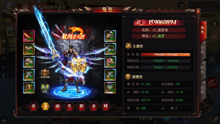 《刀光剑影连载小说》第二章:再见新手村截图