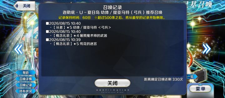 萌新入坑,问问这个up角色强不强截图