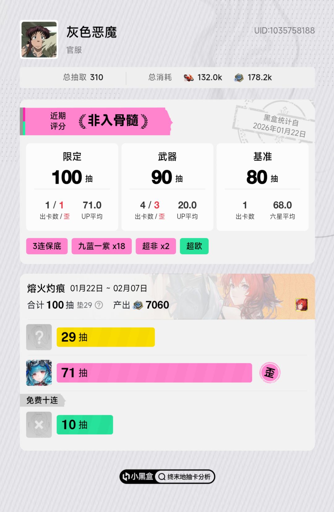 都开武陵了还没42 1