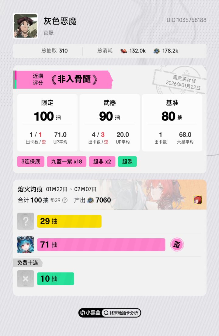 都开武陵了还没42截图