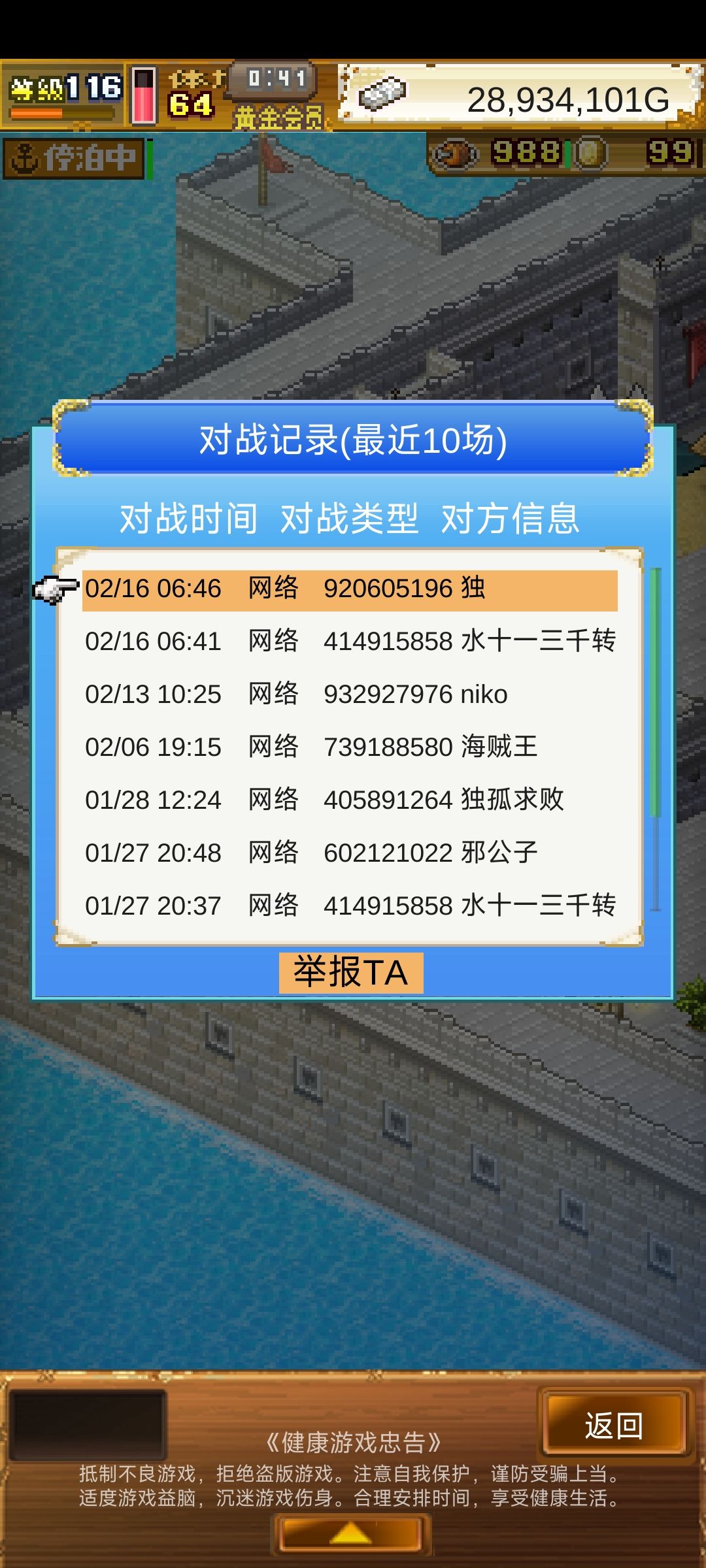感谢大佬的两个千转,几天没见又强了😂 1