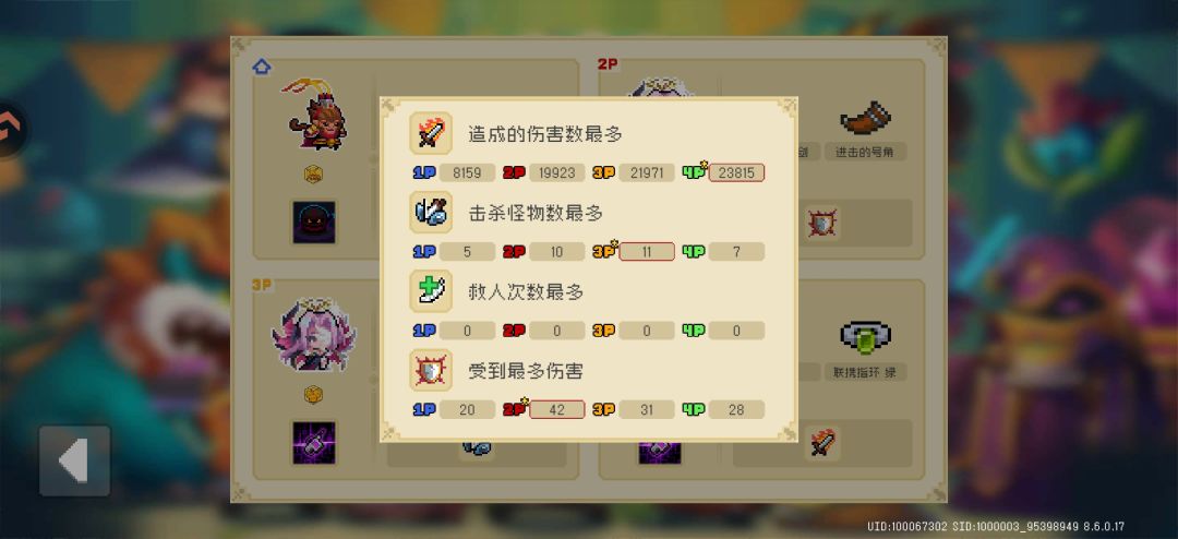为什么我伤害最高啊 2