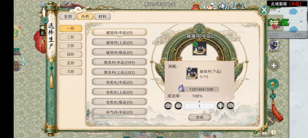 虚天鼎是时候与时俱进了截图