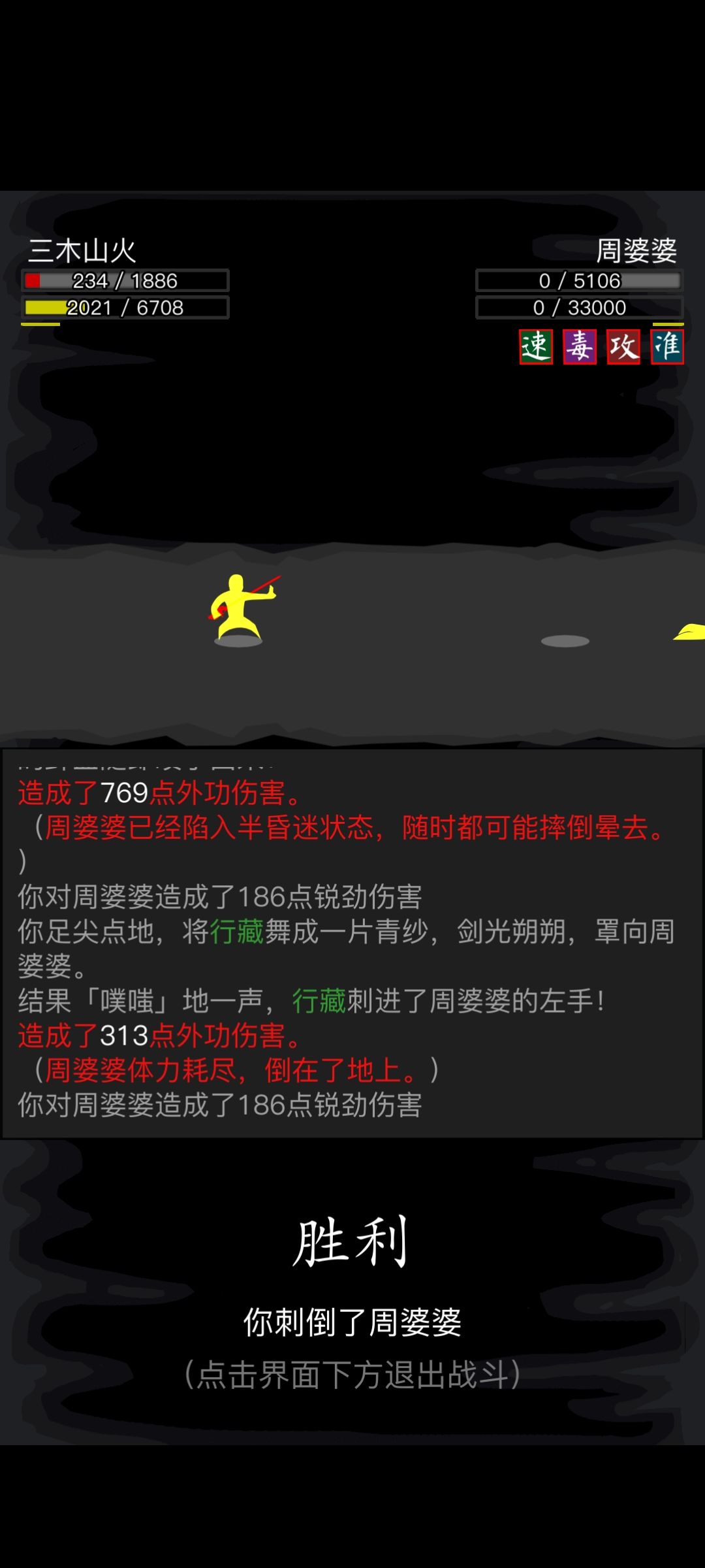 三天终于是打过主线了 2