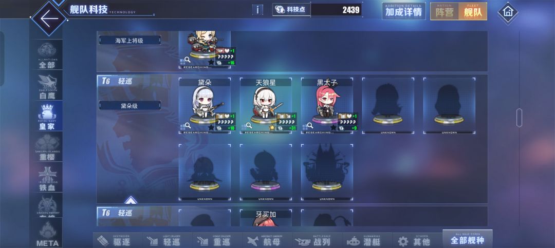 兵装能不能获得科技点? 2