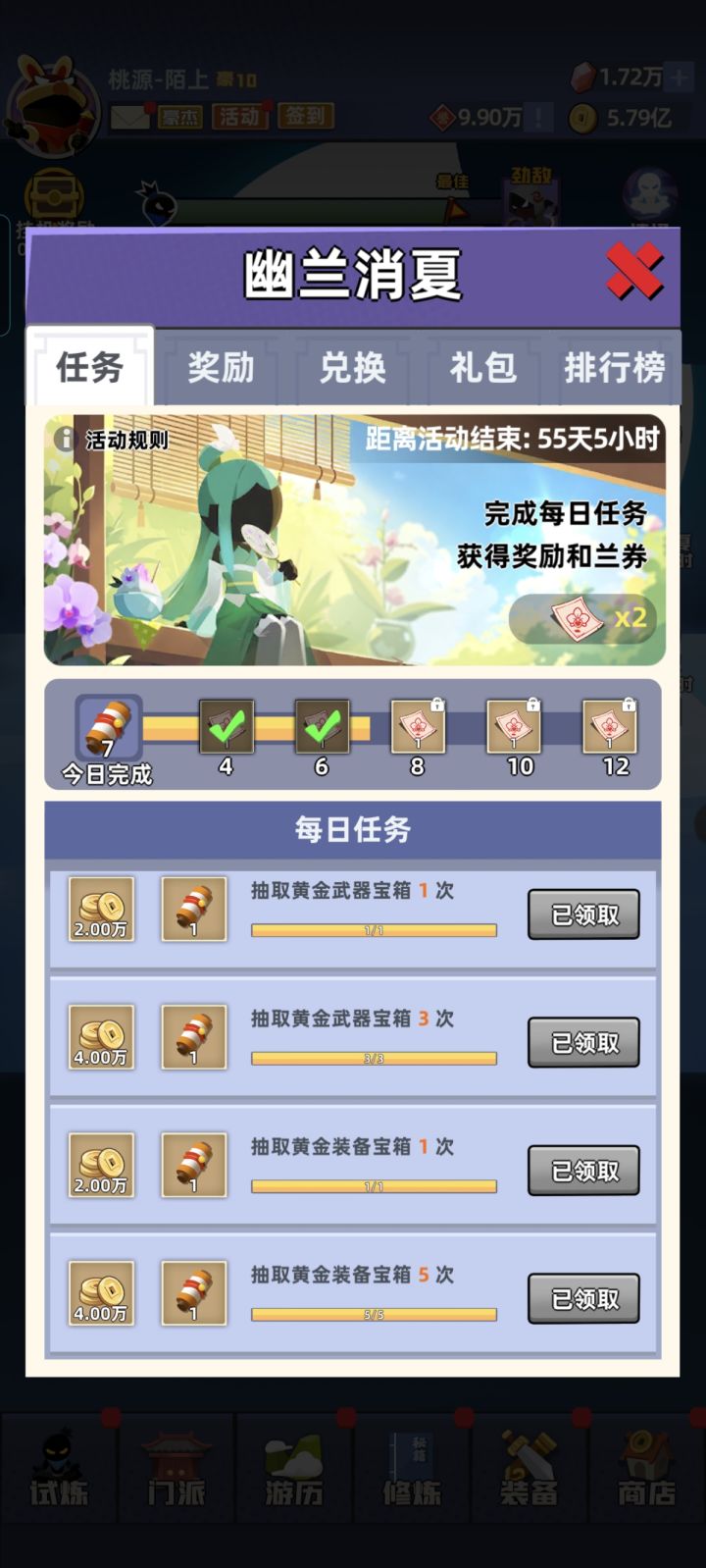 【打卡】比武碎事录17(补)截图