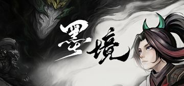 仙侠武术+轻度肉鸽！《墨境》即将以完全版姿态登陆Steam！