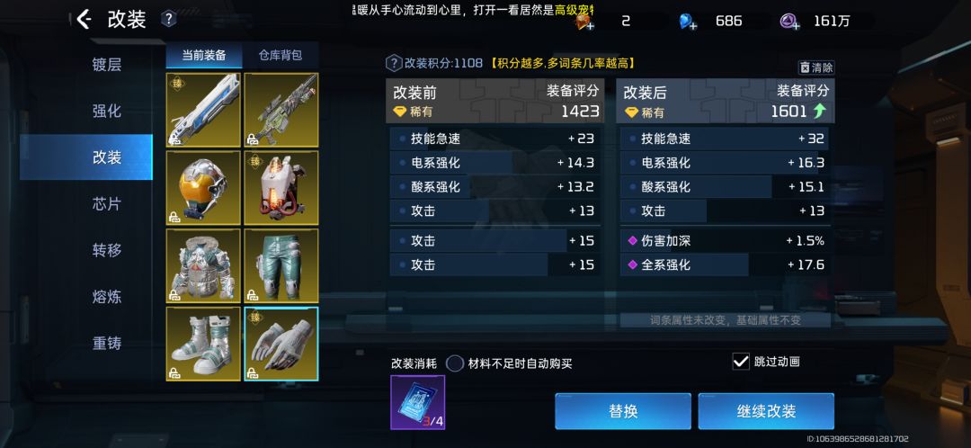 这两个词条哪个好啊,大佬们 1