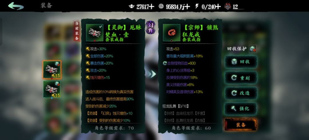 套装装备裤子和鞋是不是无法五紫词条 2