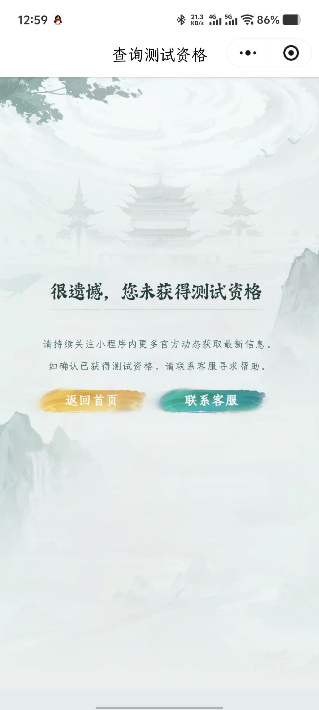 这到底是有还是没有资格 2