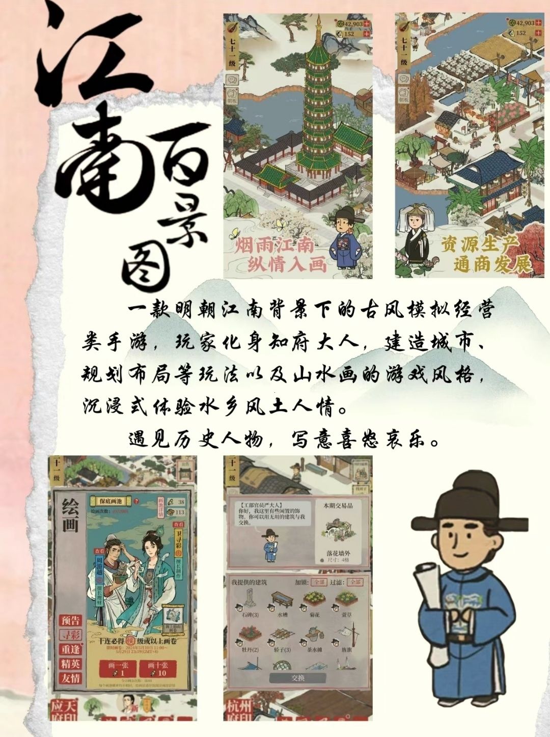 游戏推荐 4