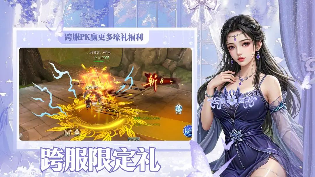 【新游预约】奇幻仙侠MMO手游,天书残卷! 3