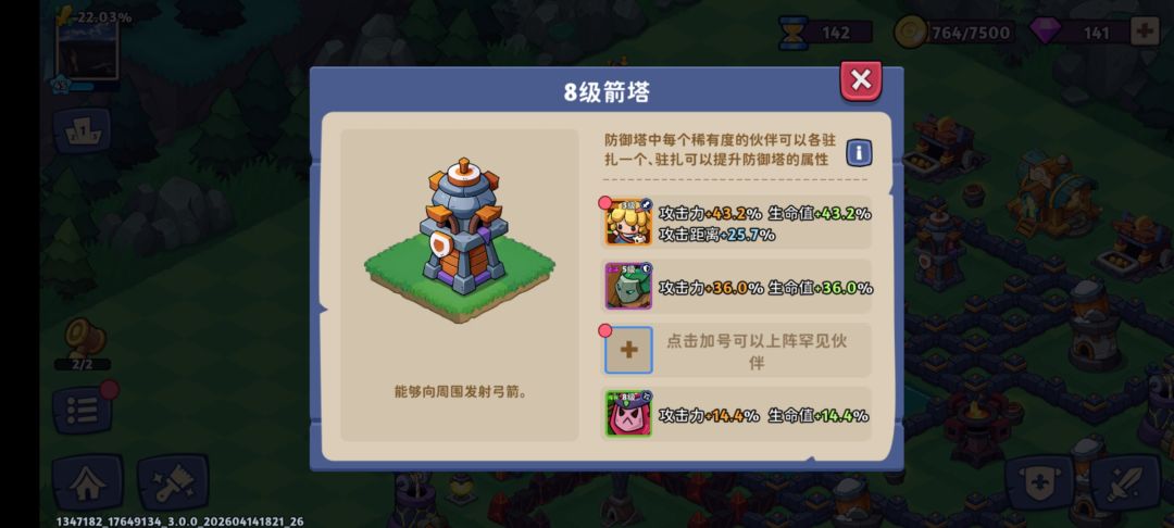 Bug 2