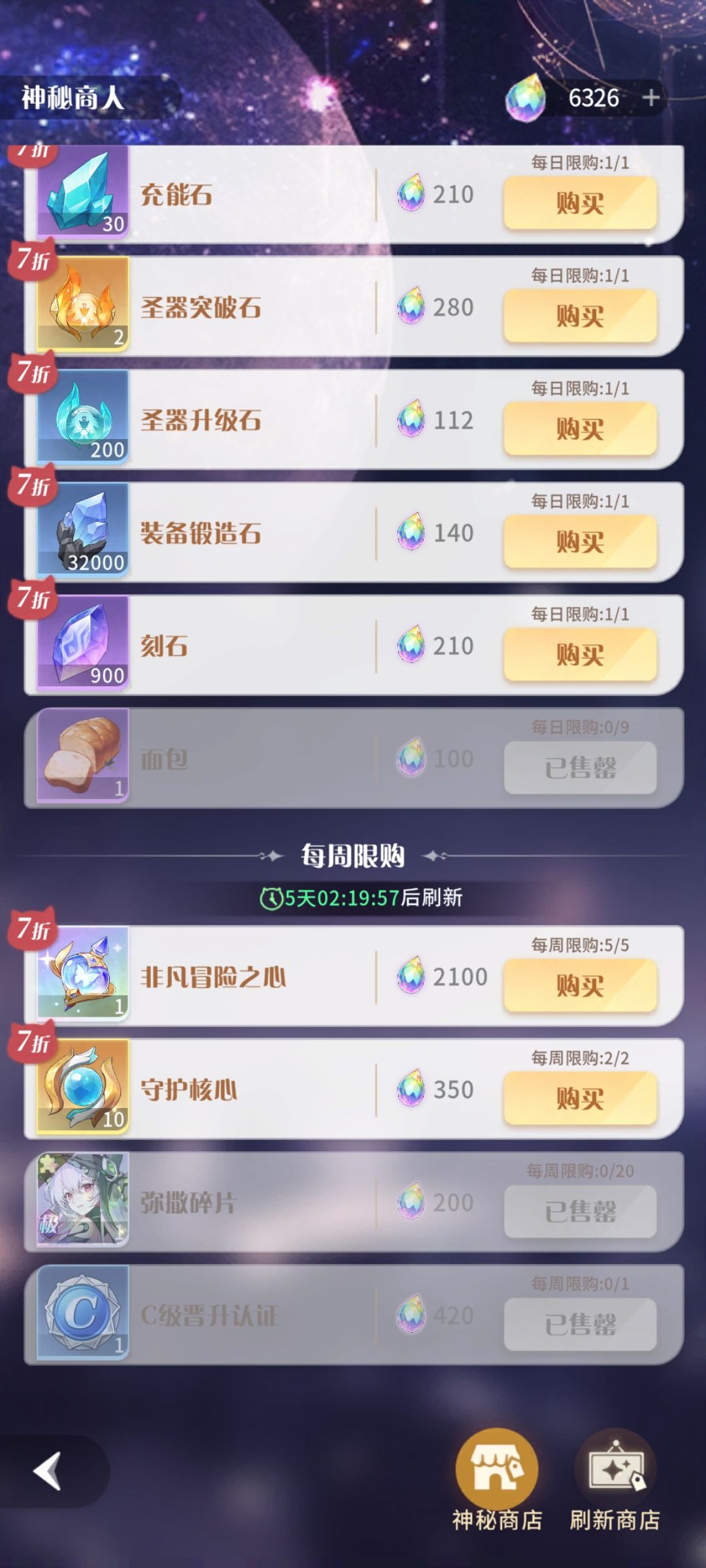 #百媚攻略截图