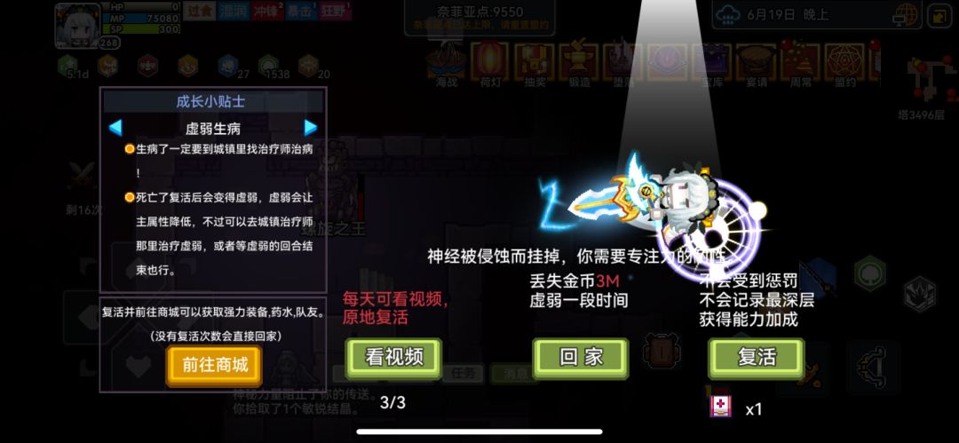 要多少耐性才不会被螺旋射死 1