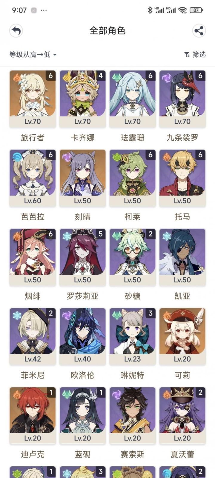 怎么搭配?截图