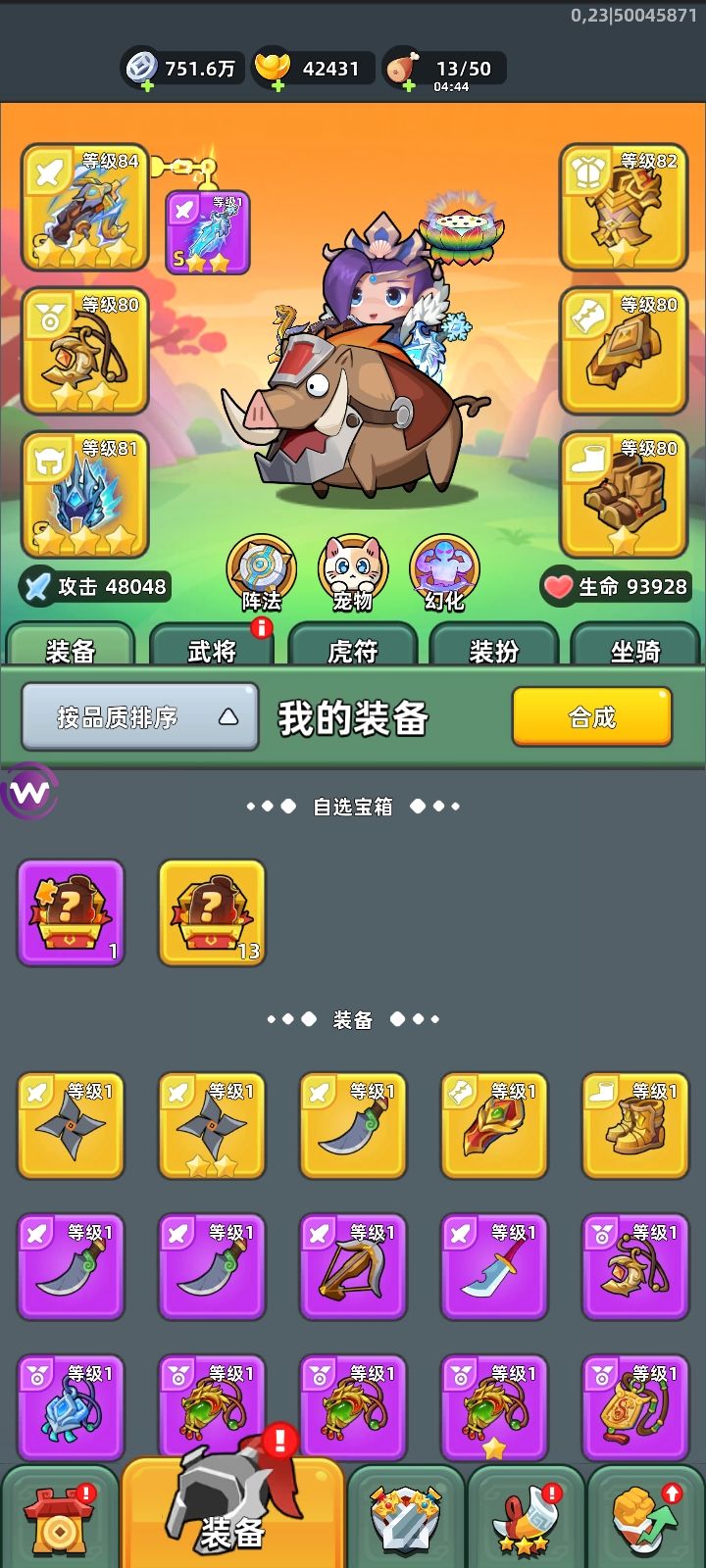 52天零氪求指点截图