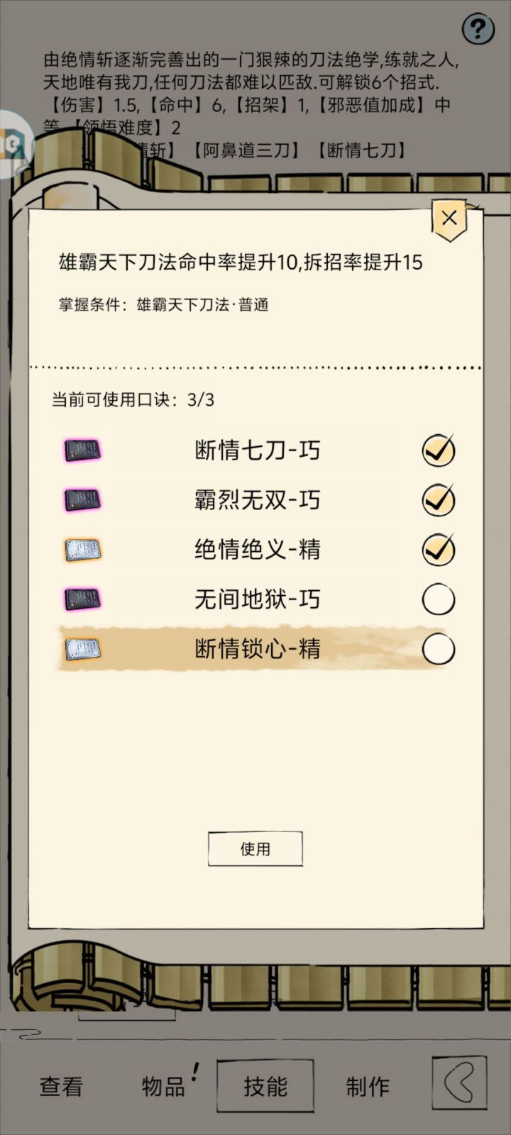 星号星号星号游戏星号星号截图