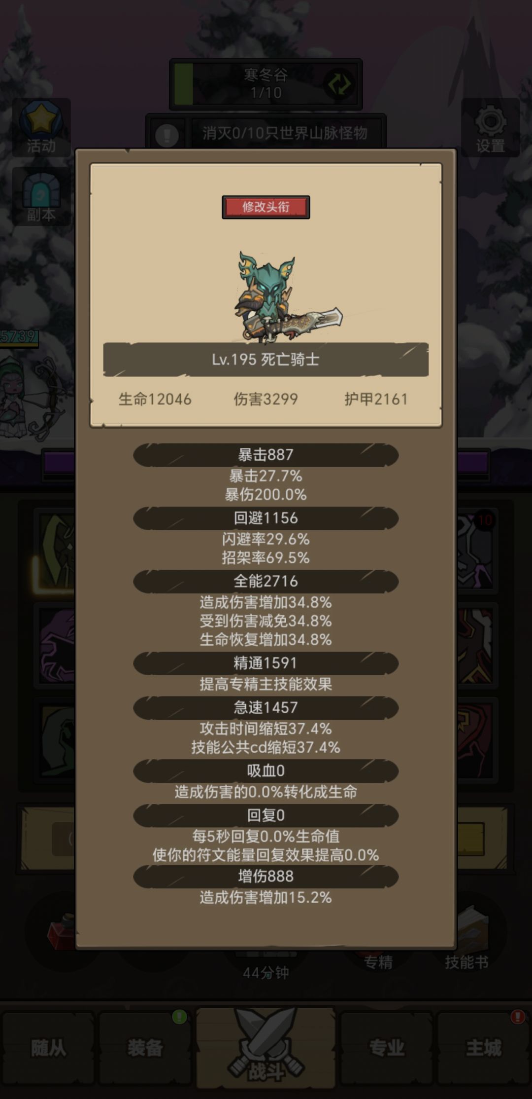 4.3.2-死亡骑士 平民攻略-适合开荒首发角色截图