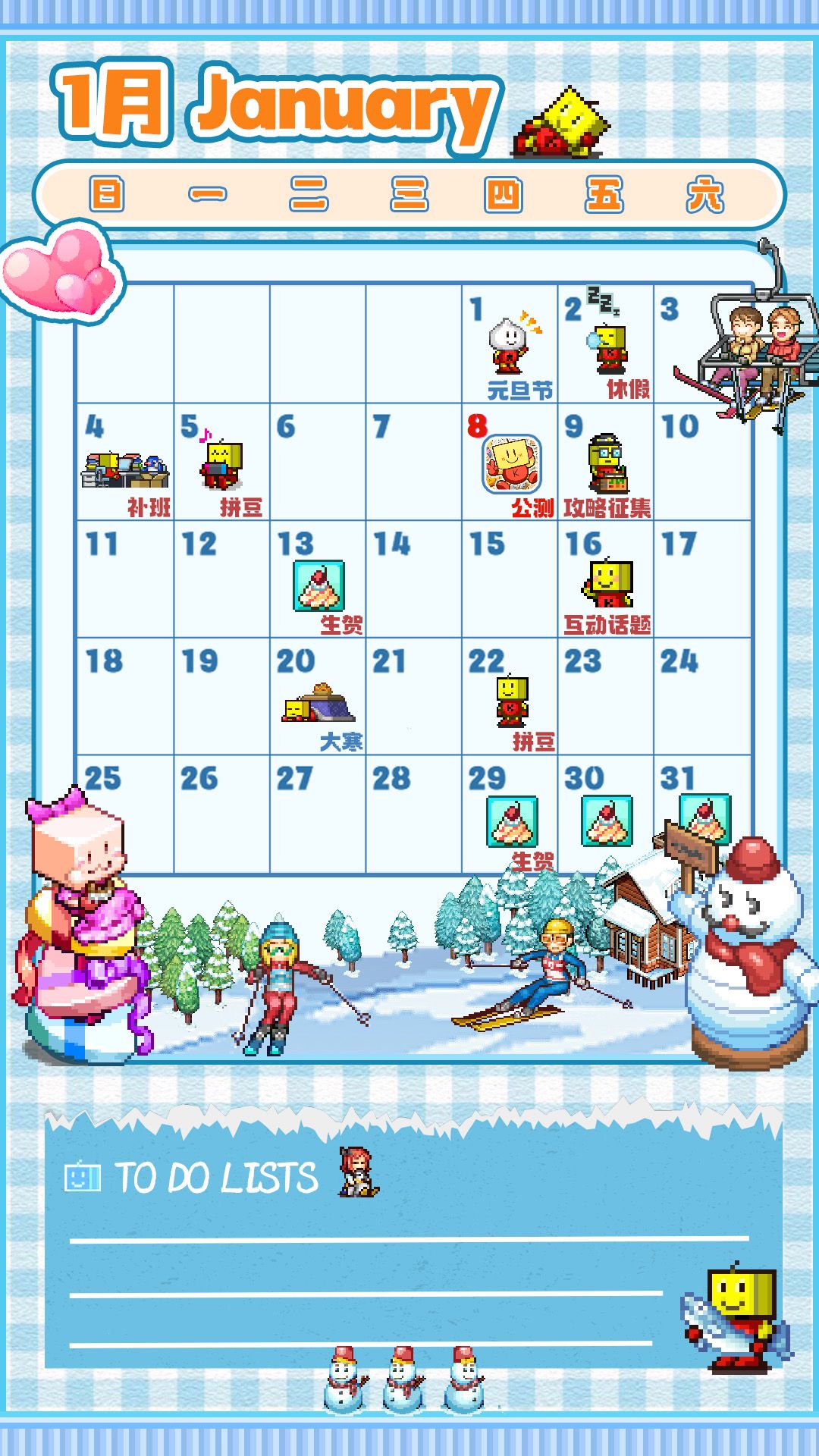 📅开罗2026年1月月历请查收! 1