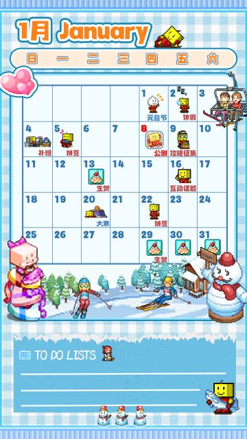 📅开罗2026年1月月历请查收！