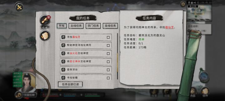 出BUG了,主线一直在推没见到孤云长乘,冰原逛一圈也没见巨人。截图