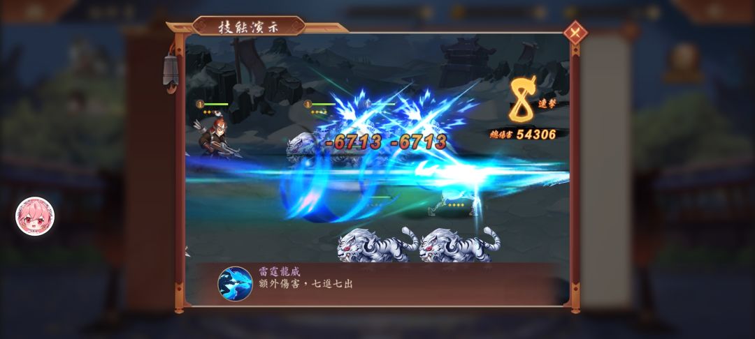 桃园结义 3