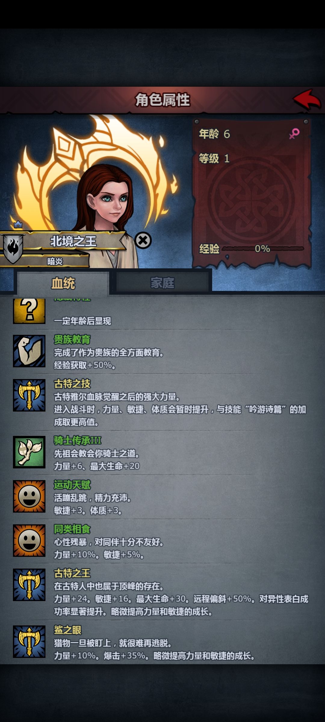 深夜的双神冲刺 2