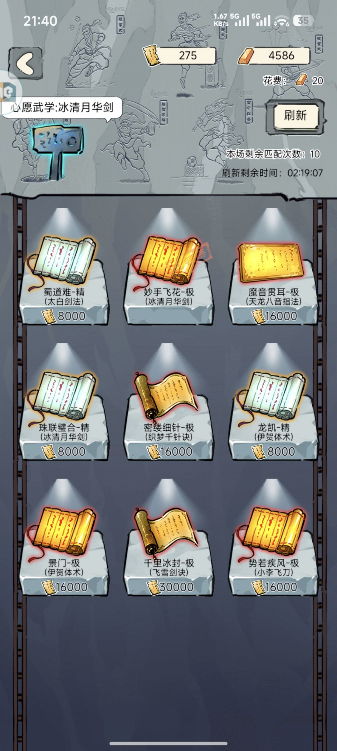 终于等到你 2